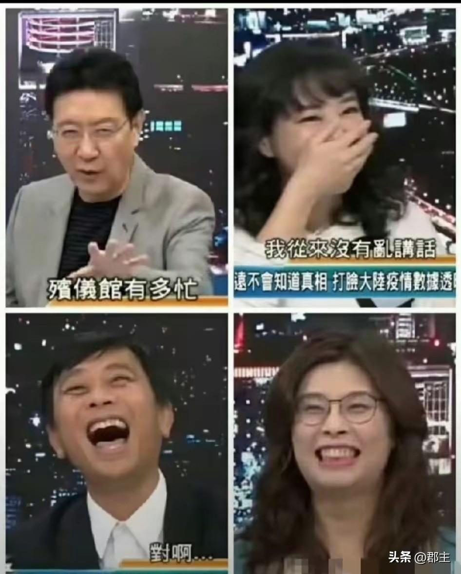 这是口罩时期，这些个人哈哈大笑，幸灾乐祸，拿灾祸来调侃的台湾政论节目《少康战情室