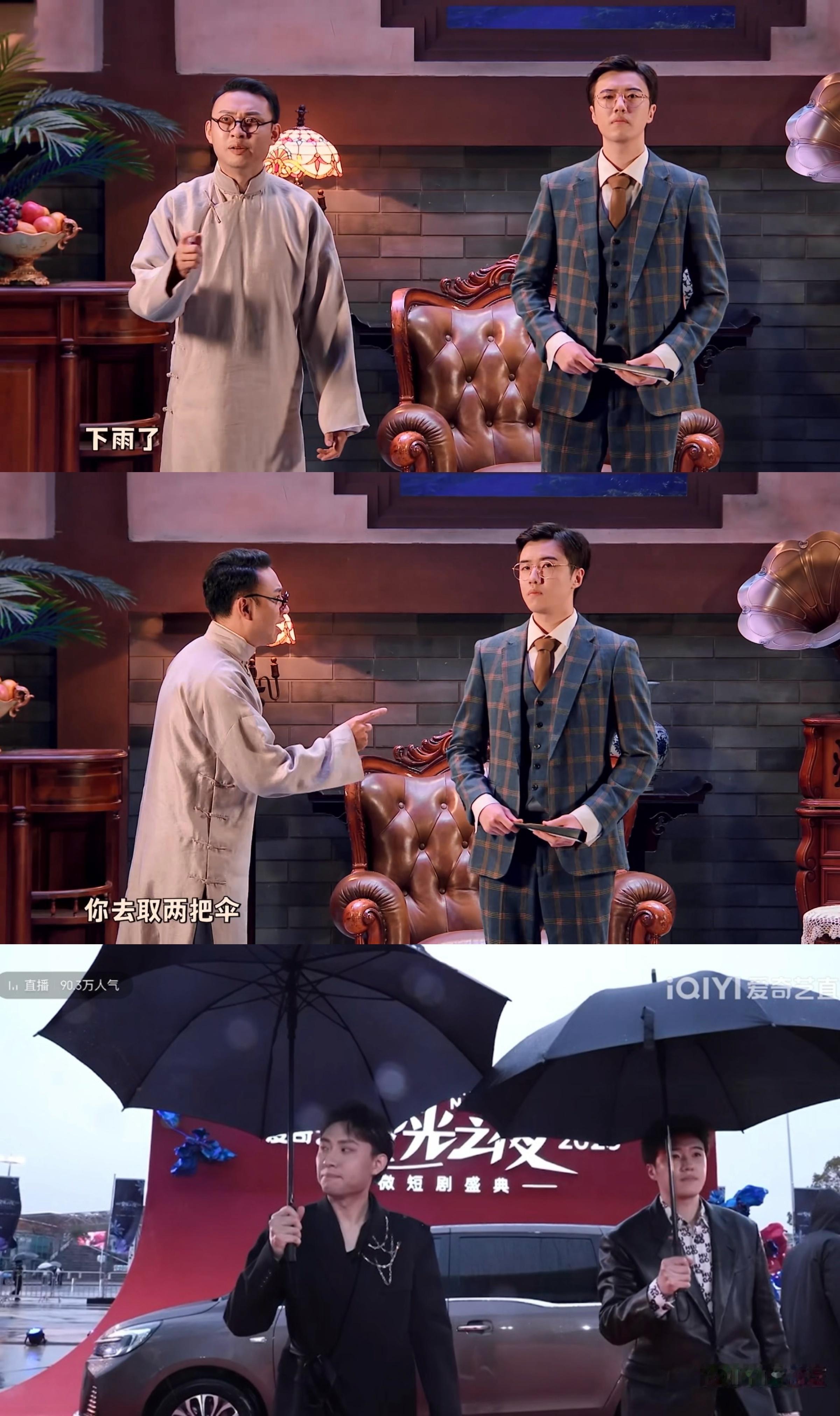 少爷和我的第一个官方红毯，下雨了。怎么不算一种“你去取两把伞 随我去见王老板” 