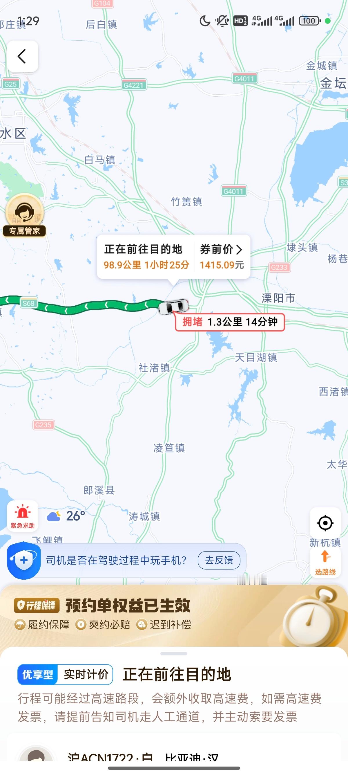 我说这半夜一点半的高速怎么堵了十几分钟，地上全是剧烈撞击后的碎片。半挂的座舱撞成