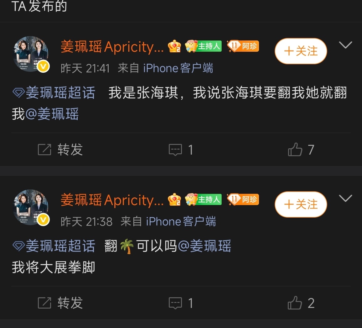 用数据组号在超话求翻牌这是被允许的嘛