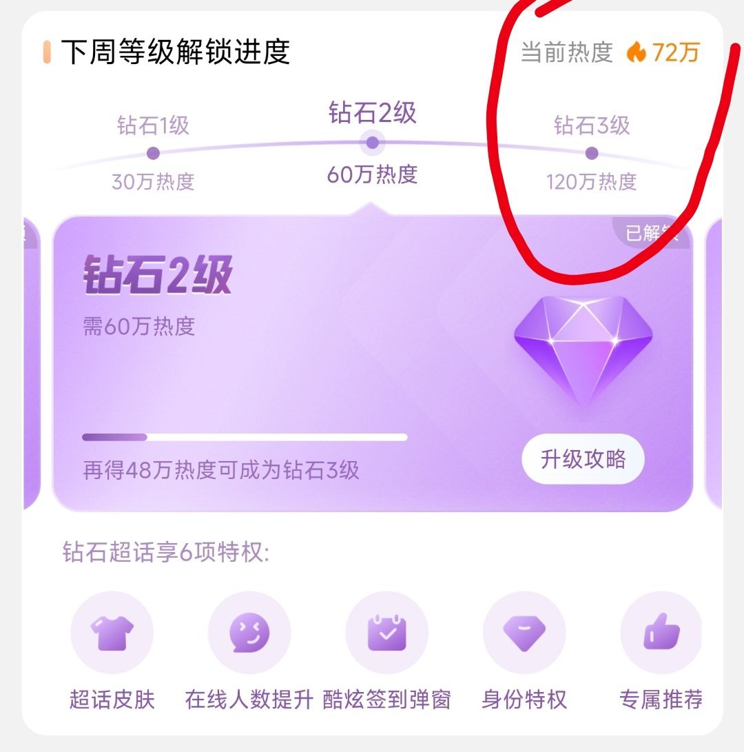 摩登兄弟[超话] 兄弟们，下个礼拜还要不要大钻3？？？ ​​​
