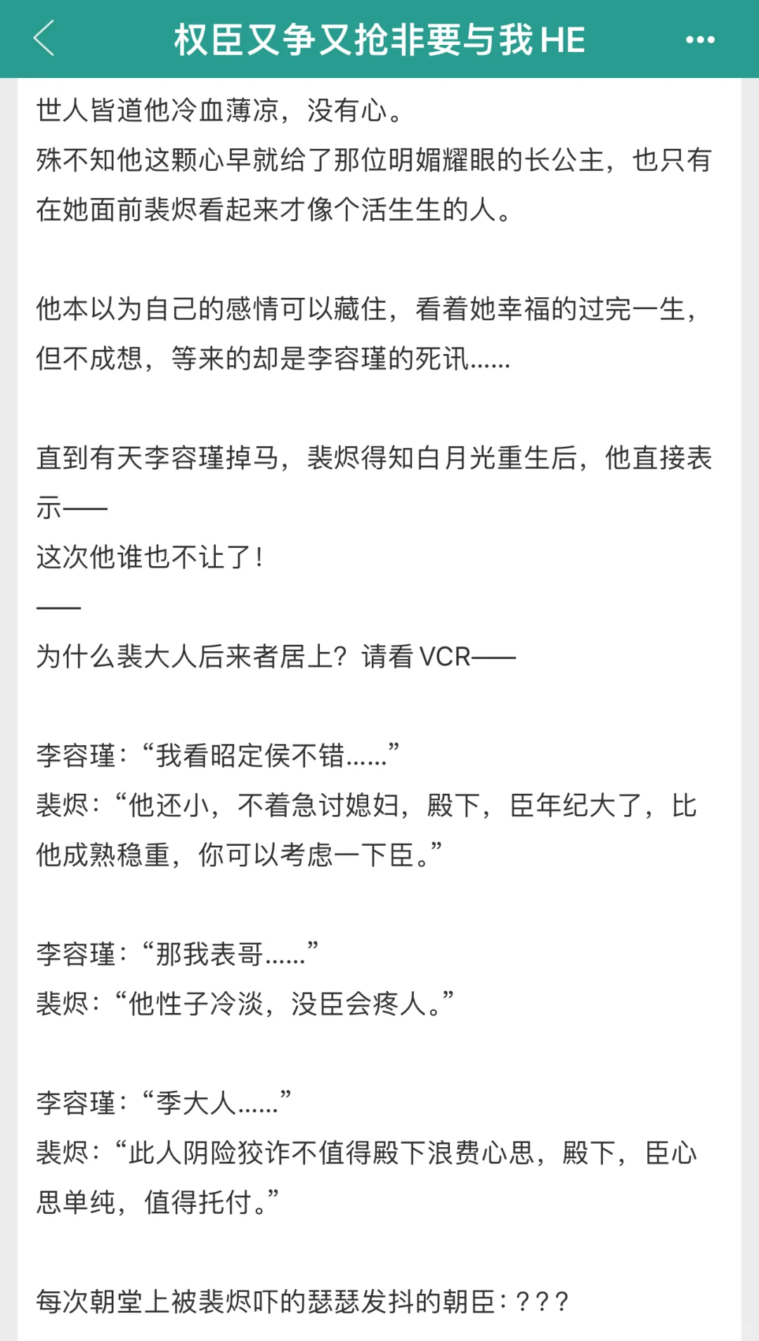 白月光强取豪夺，后来者居上！雄竞指数拉满！