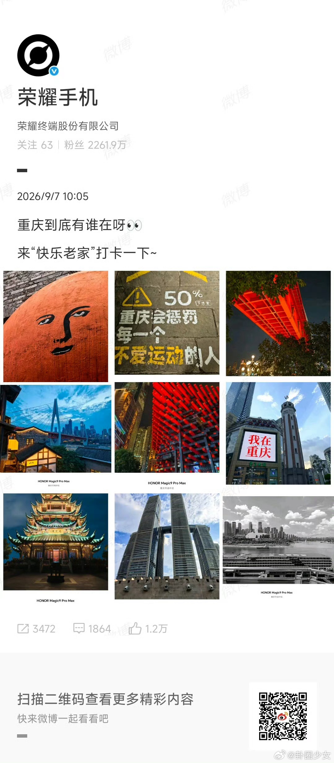 肖战荣耀Magic9代言预热 肖战新商务预热荣耀Magic9新机爆料期待呀[打c