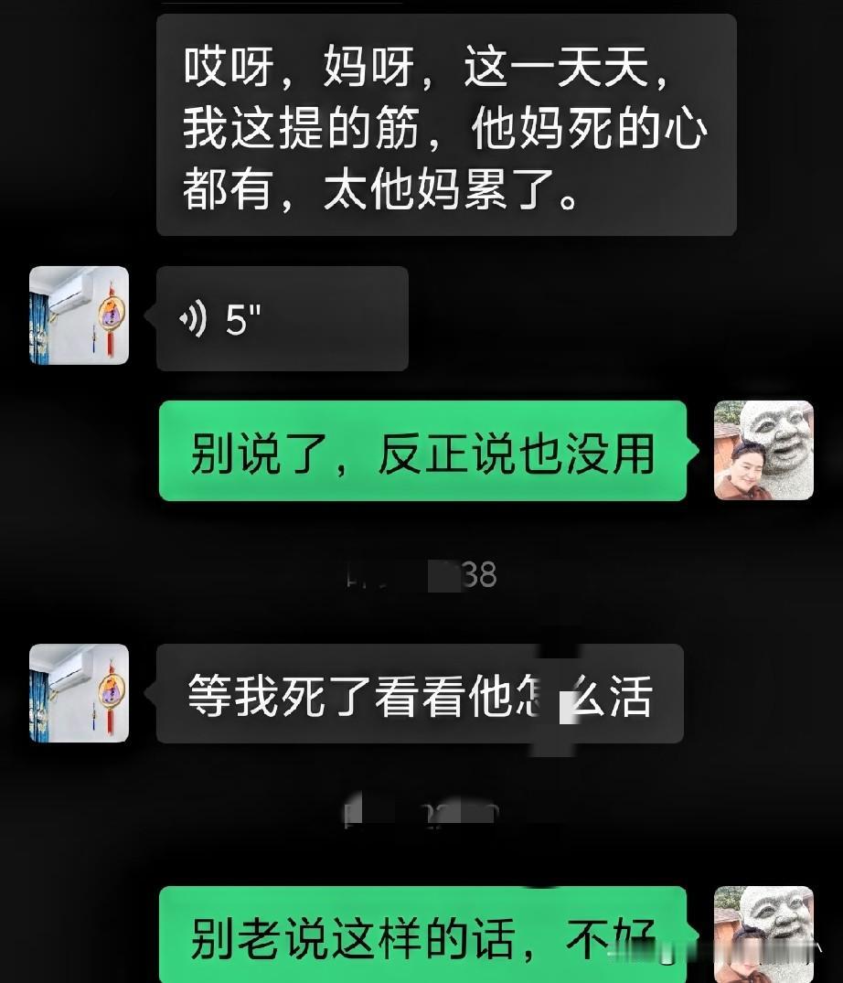 “人活着怎么这么累，我以后谁也不管了，就自己挣钱自己花，一分钱我也不给他花……我