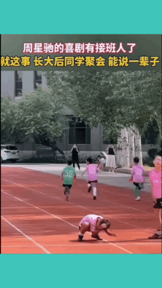 跑反了，
接力赛出现失误！