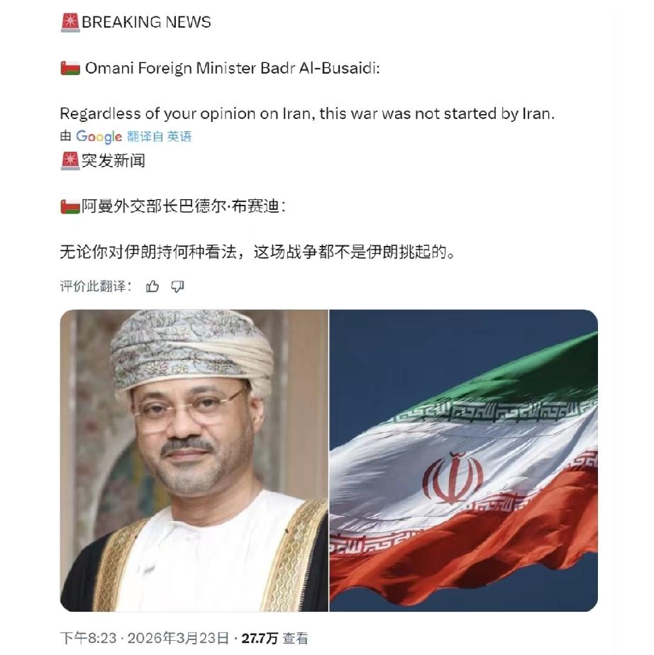 霍尔木兹海峡堵死了，美以先动手，伊朗真没开第一枪。

阿曼外长最近说了一句话，网