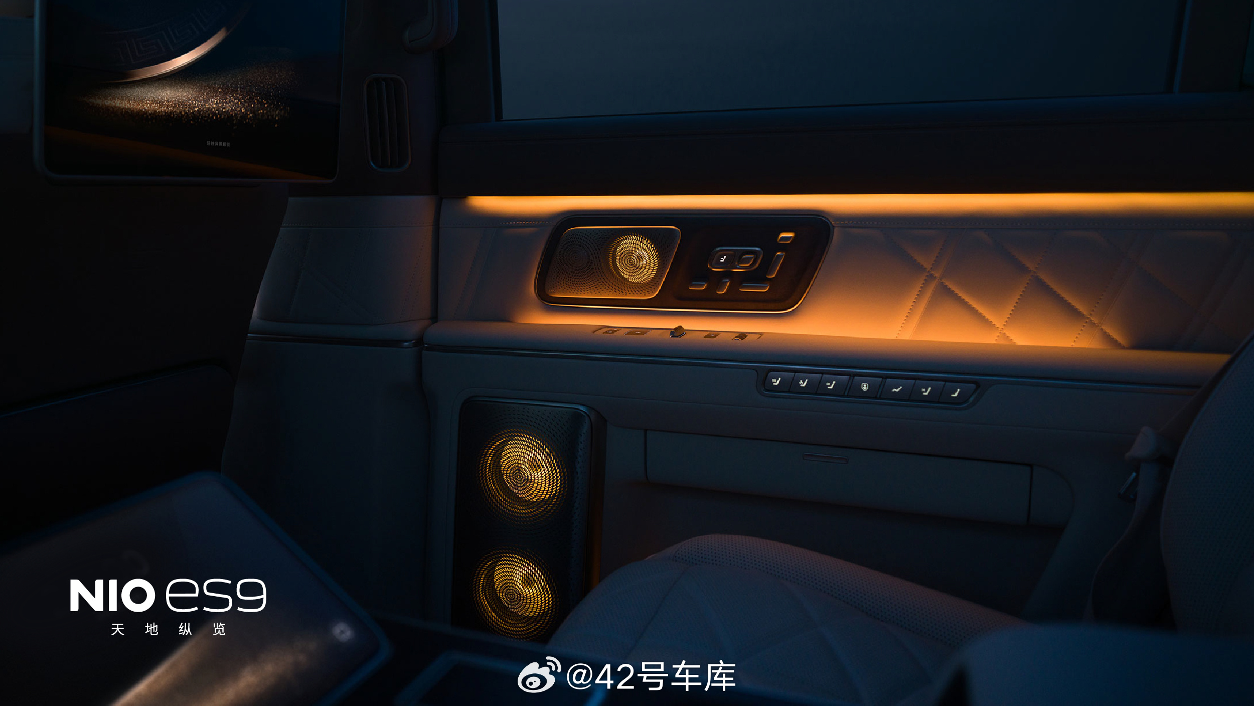 蔚来 ES9 的尊贵感，是你心中的 9 系 SUV 最强吗？42how蔚来es9