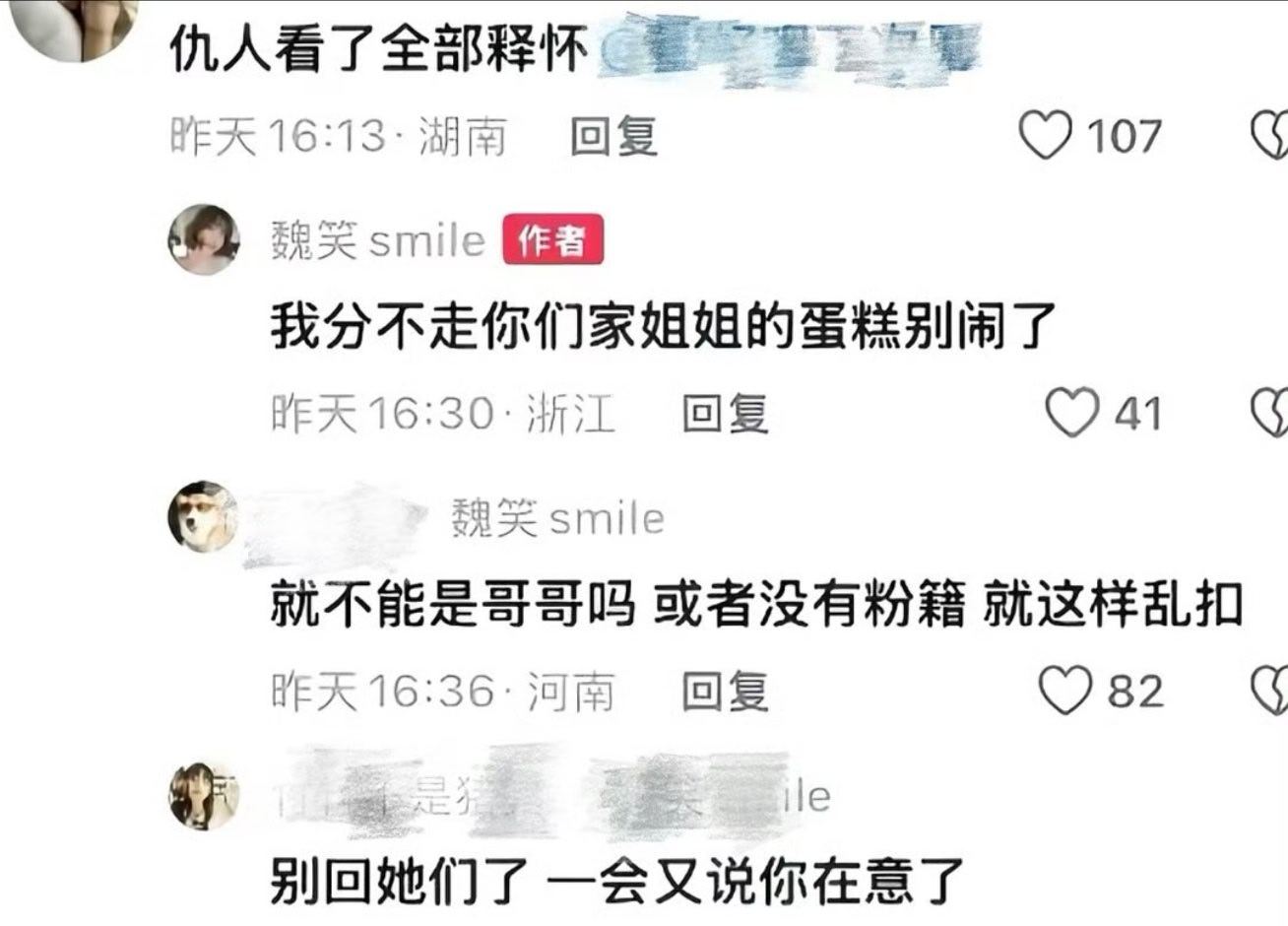 魏笑回怼虞书欣粉丝这人是谁，跟虞书欣有啥关系。。。。为啥说她是虞书欣粉丝。。