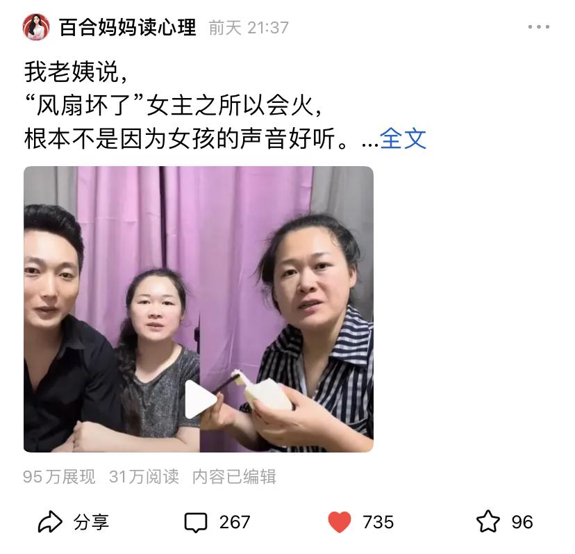 “风扇坏了”几百字的小作文竟然爆了个昏天黑地
我向宇宙发射了一个信号：我想要流量