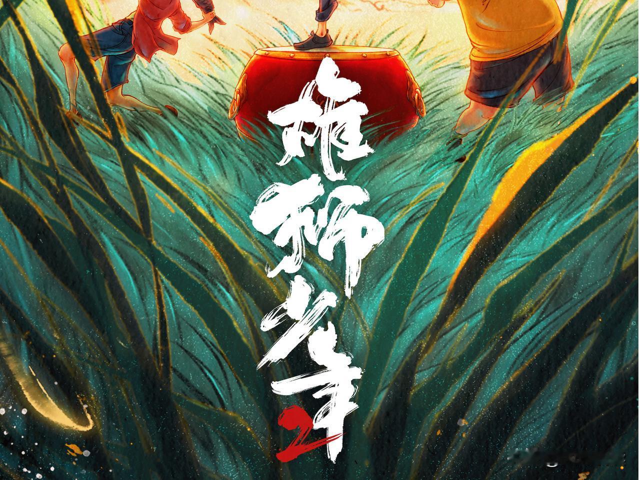 对《雄狮少年2》这样的动画电影，不是票房的事，我发现了别外一个问题，想不明白想说