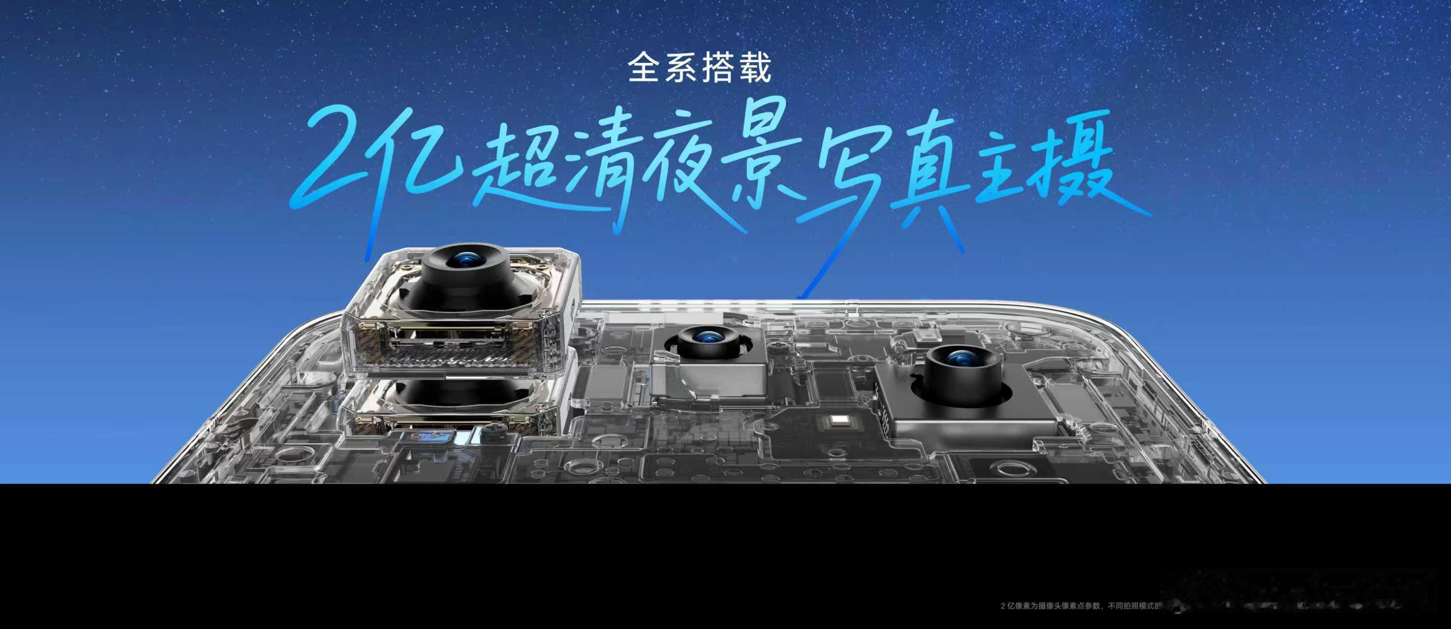 系列夜景超稳！自荣耀400系列首发2亿像素后，广获行业认可及用户好评，今年，荣耀