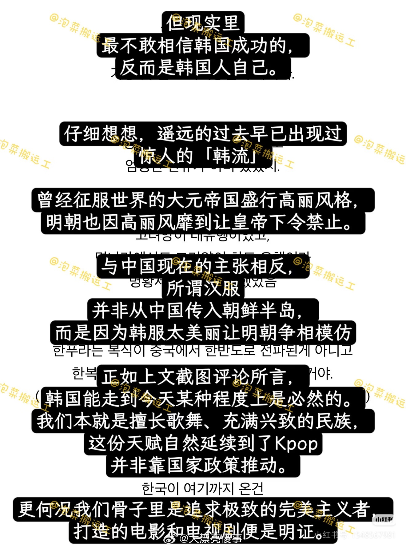 外网也意识到韩国偷文化了韩国人最厉害的是它们自己真的相信。。。 