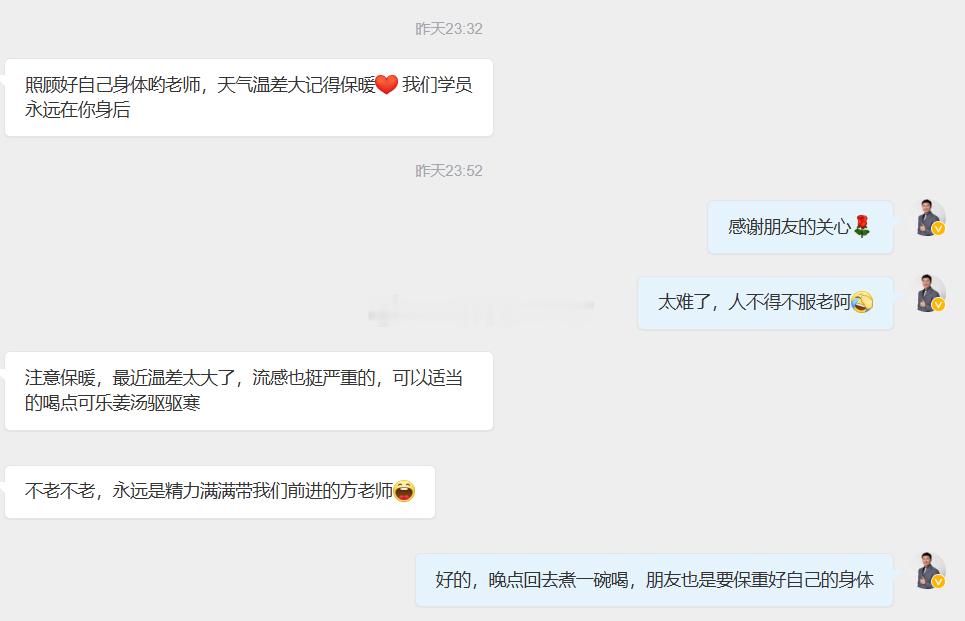 感谢粉丝朋友们对老方的关心，今天就先到这里了，我刚刚到家，准备洗个澡吃药休息了，