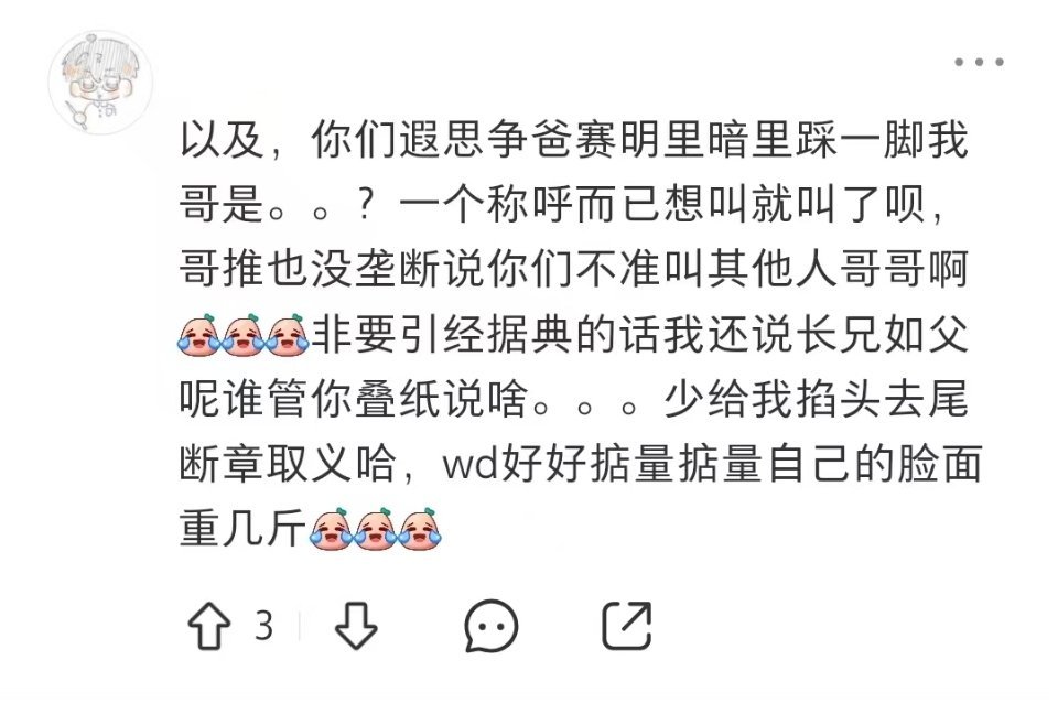 吕圈左右🧠互搏中 ​​​