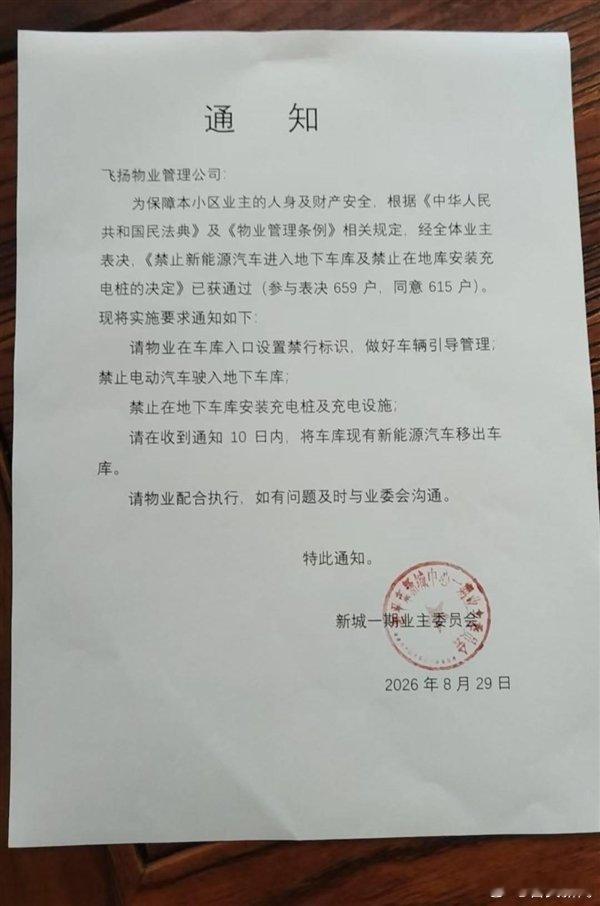 福建一小区禁止新能源车进地库怕爆炸【福建一小区禁止新能源汽车进地库怕爆炸 专家吐