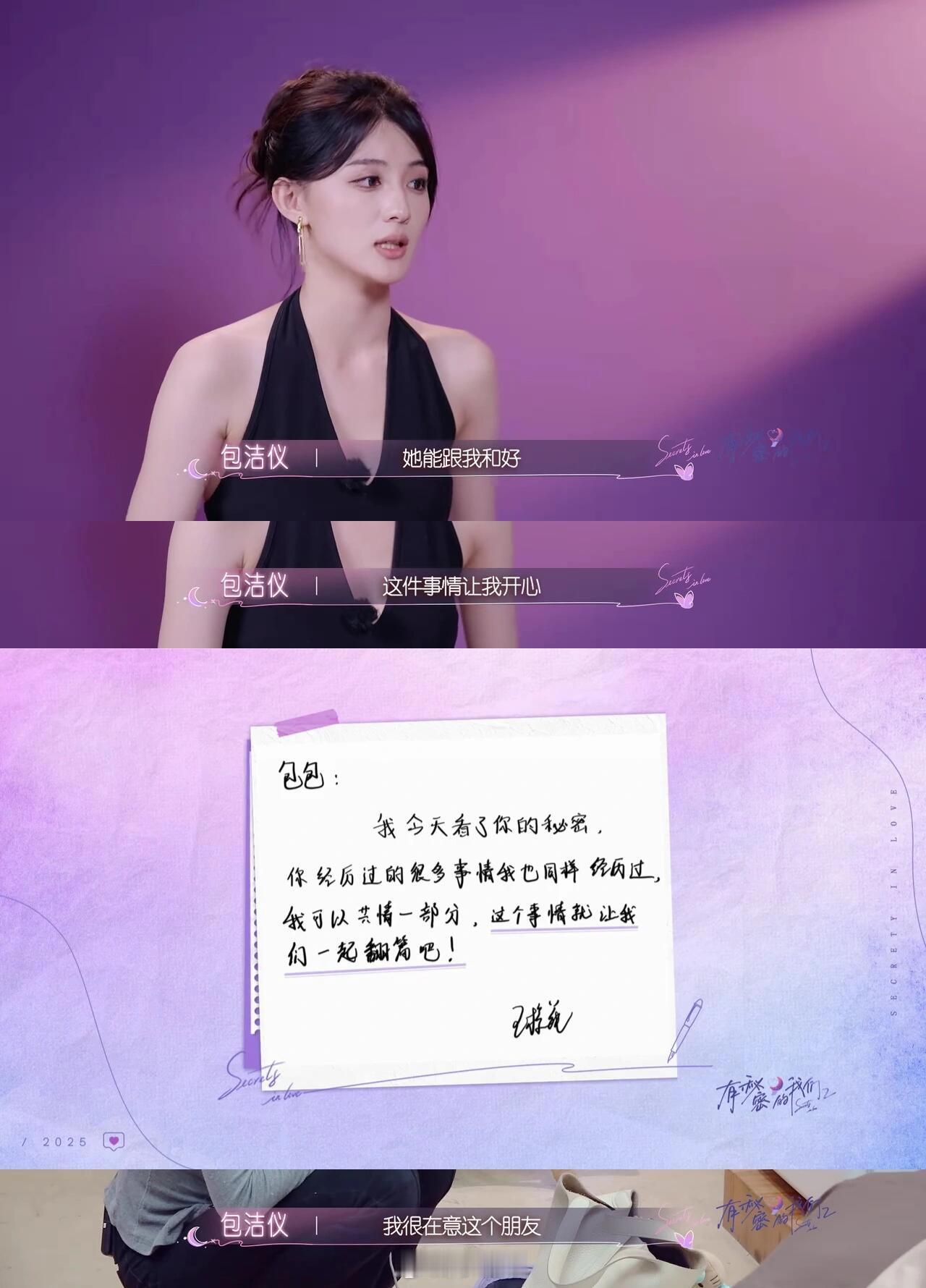 有秘密的我们，包包是真的成长了！另外两个包包是真的成长了说自己接受不了被抛弃被分