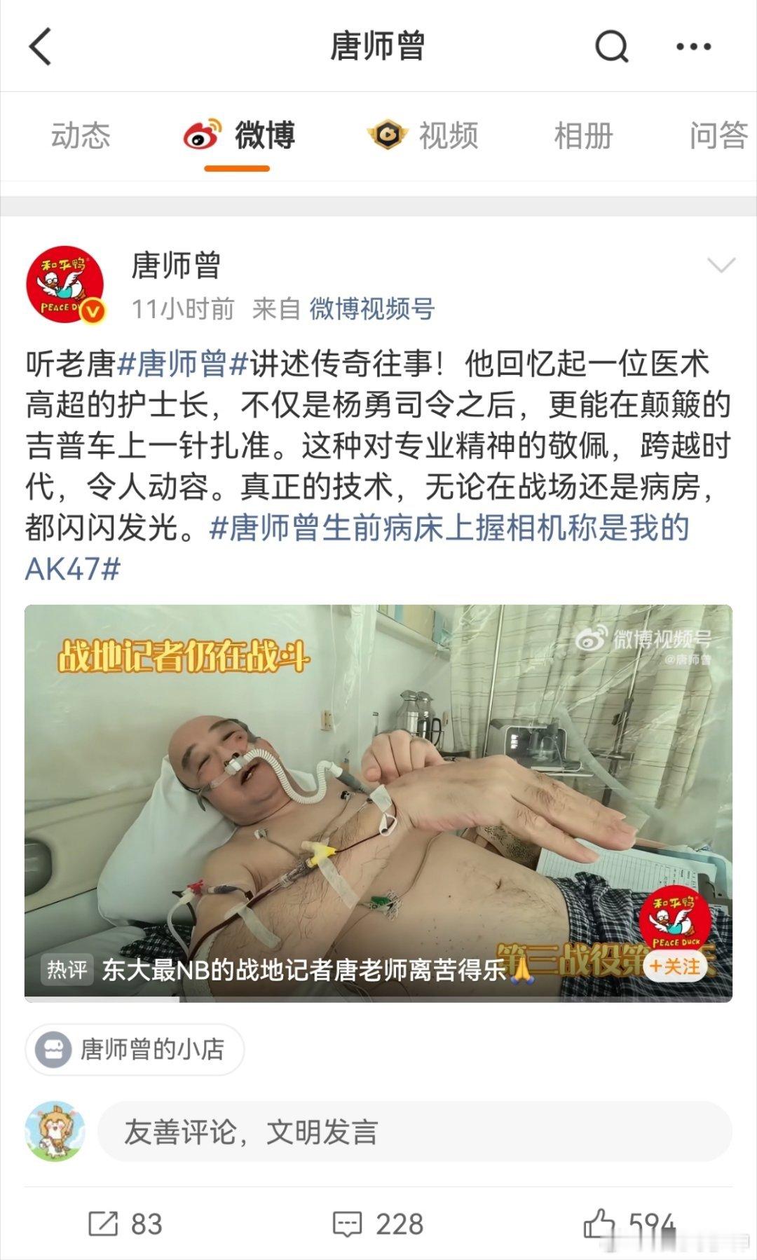 破案了。唐师曾，微博账号还在更新。意欲何为？我们看，郭银星告诉记者，这是唐师曾自