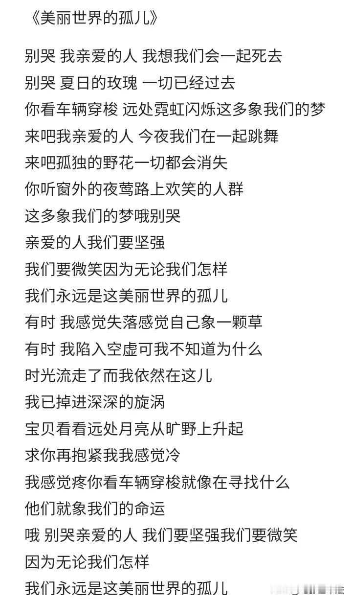 汪峰又要写歌了！

汪峰为前女友筠子写了一首《美丽世界的孤儿》，还为她写了碑文。