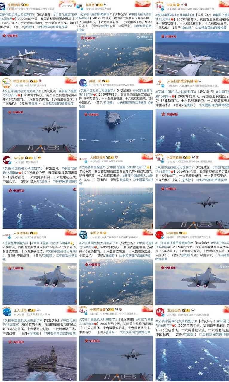 中国战机🇨🇳官媒用成毅敢当庆祝中国飞鲨首飞成功16周年！ ​​​