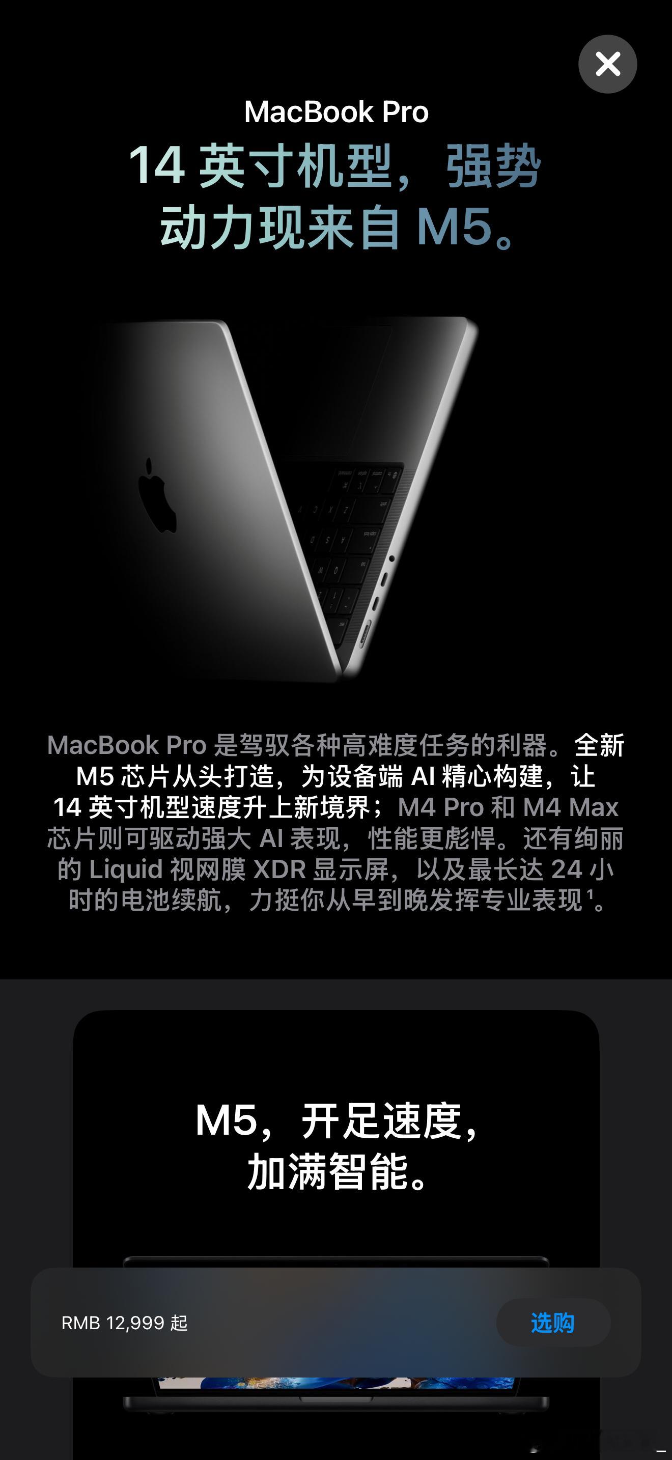 我去，蹲一个大尺寸的Macbook Pro[馋嘴] ​​​