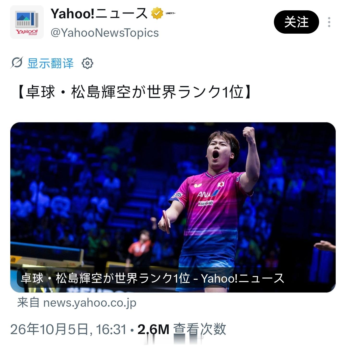 二代遮王▪️🇯🇵太子▪️纸盒严父↓↓🔝松岛辉空🔝⚜️正式登基⚜️乒乓球世