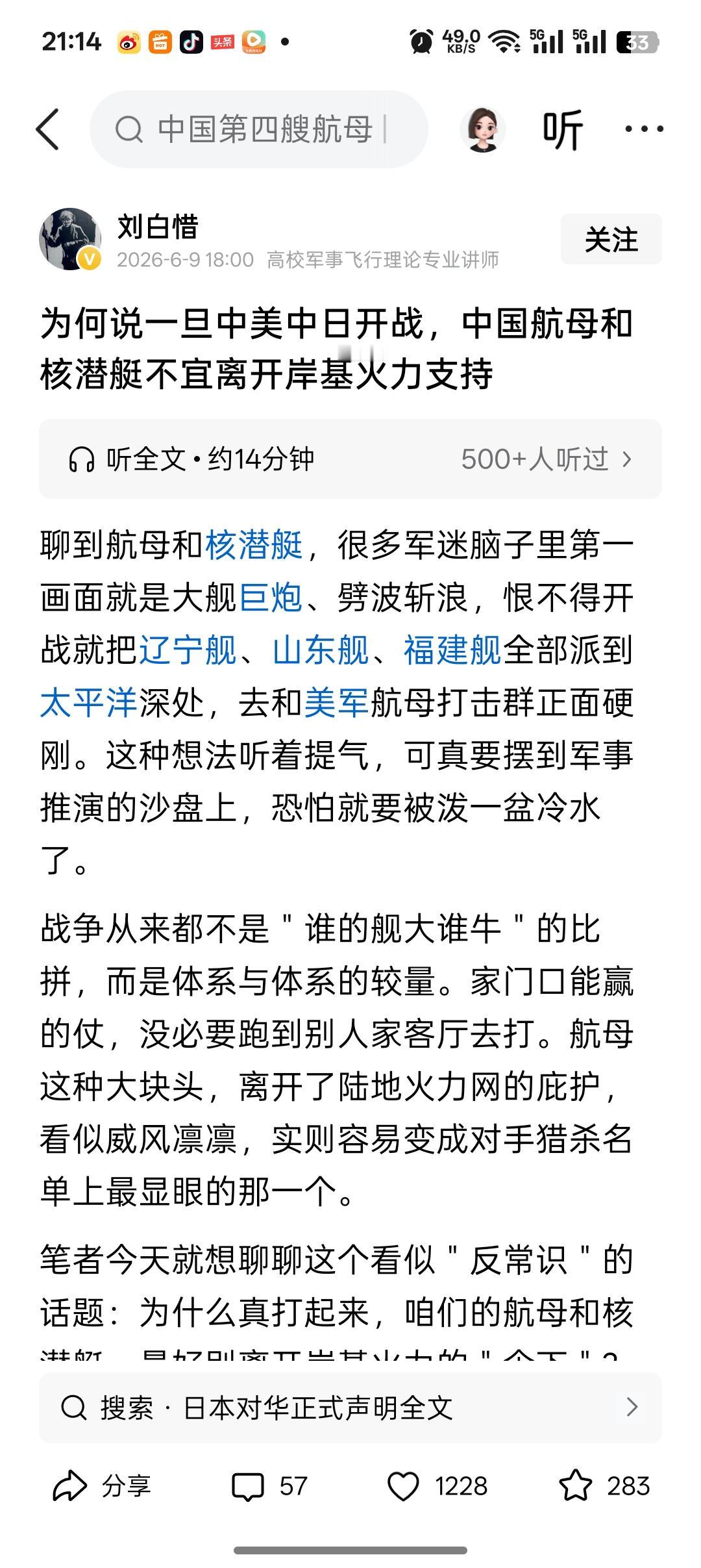为什么有这么多所谓的专家学者都喜欢讨论航母和核潜艇，然后用纸上谈兵的方式分析一下
