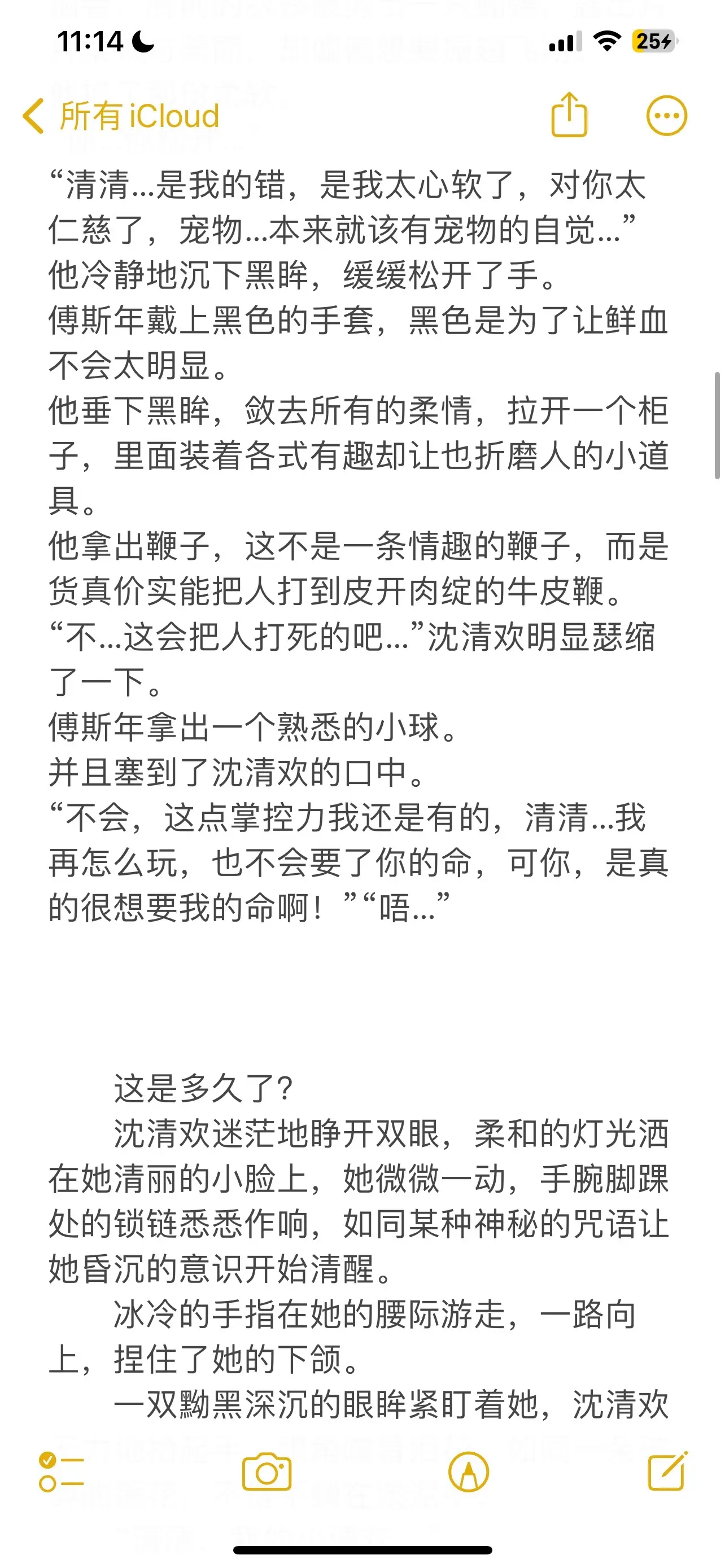 现言重生强取豪夺囚禁梗甜虐文。🌙A大开学的第一天，沈清欢站在校门口拍照，只一眼，便被恶魔觊觎，拉下深渊。冰冷的液体注入体内，注满泪水的眸子倒映出傅斯年俊美的面容，炙热的指尖划过她的肌肤他在她耳畔低语:“清清，学会听话了吗?”
🌙他千方百计想要驯服她，折断她的傲骨，碾碎她的骄傲。重来一次，沈清欢以为可以避开恶魔，却未想恶魔也追随而至。只是这一次，仍然玉石俱焚。