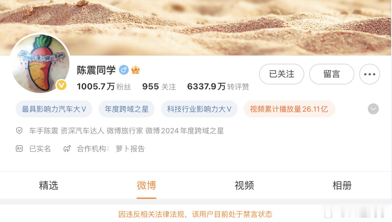 陈震到底是不是今天解封啊？
