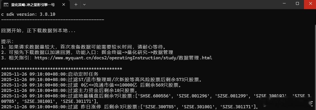这感觉不对劲啊！这系统的数据少得可怜，正常都有五六十只候选票的，今天直接就3只了