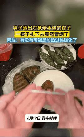 万万没想到！6月19日，广东，男子端午节收到了不少粽子，全是女朋友亲手包好的，可
