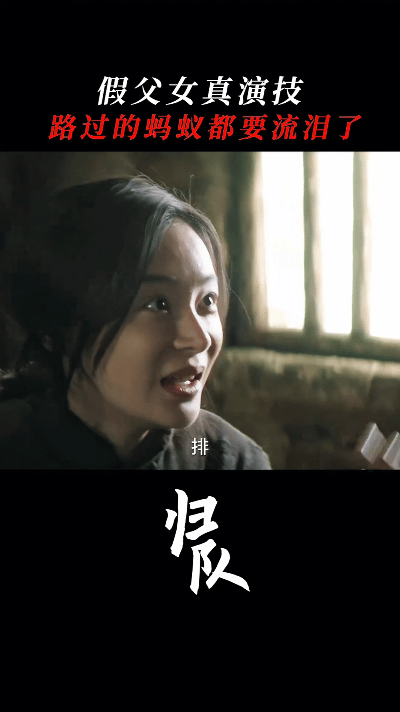 袁姗姗这一愣不像演的  袁姗姗面对天降的“爹”，这一愣不像演的，不过反应很快啊，