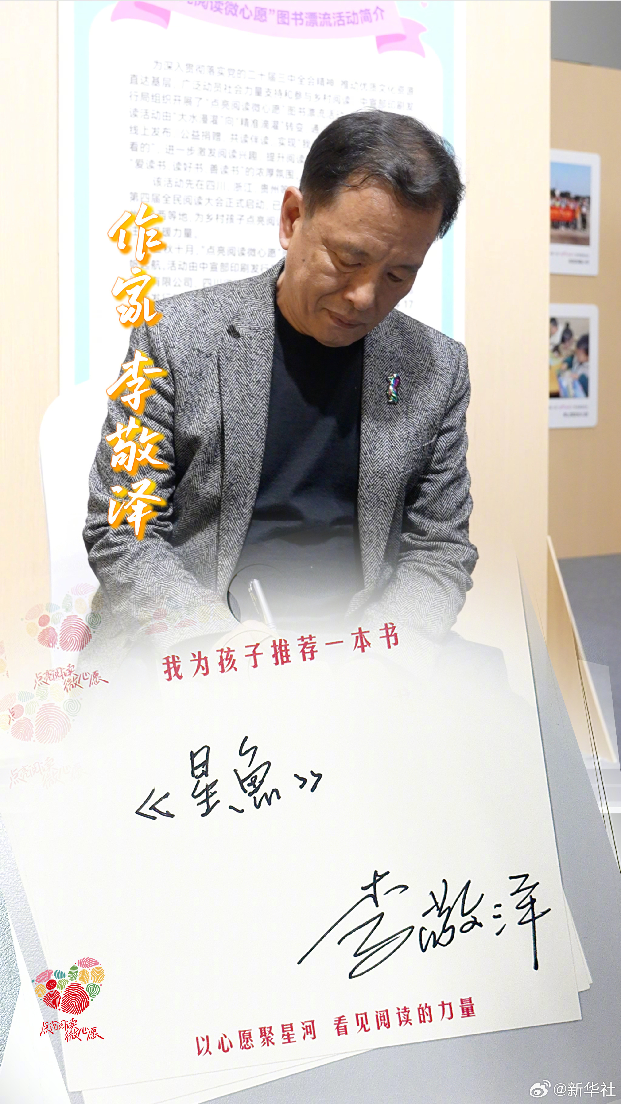 【#共享阅读之美#】给乡村孩子的阅读书单，值得收藏↓让我们一起感受文字的温度，享