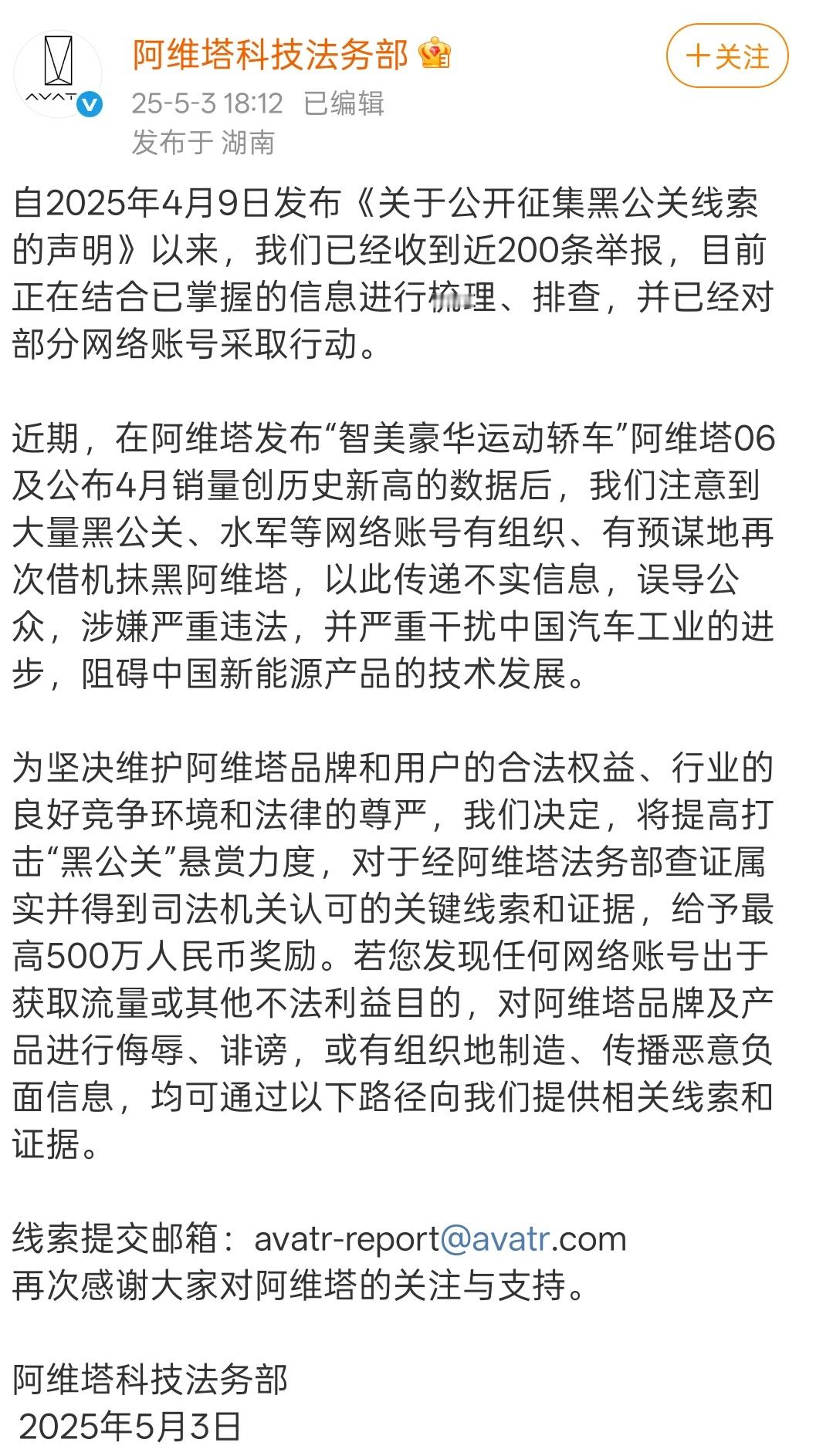 阿维塔法务部这一连串操作有点看不懂啊，这感情这是直接定义成黑公关了？其实直接把风