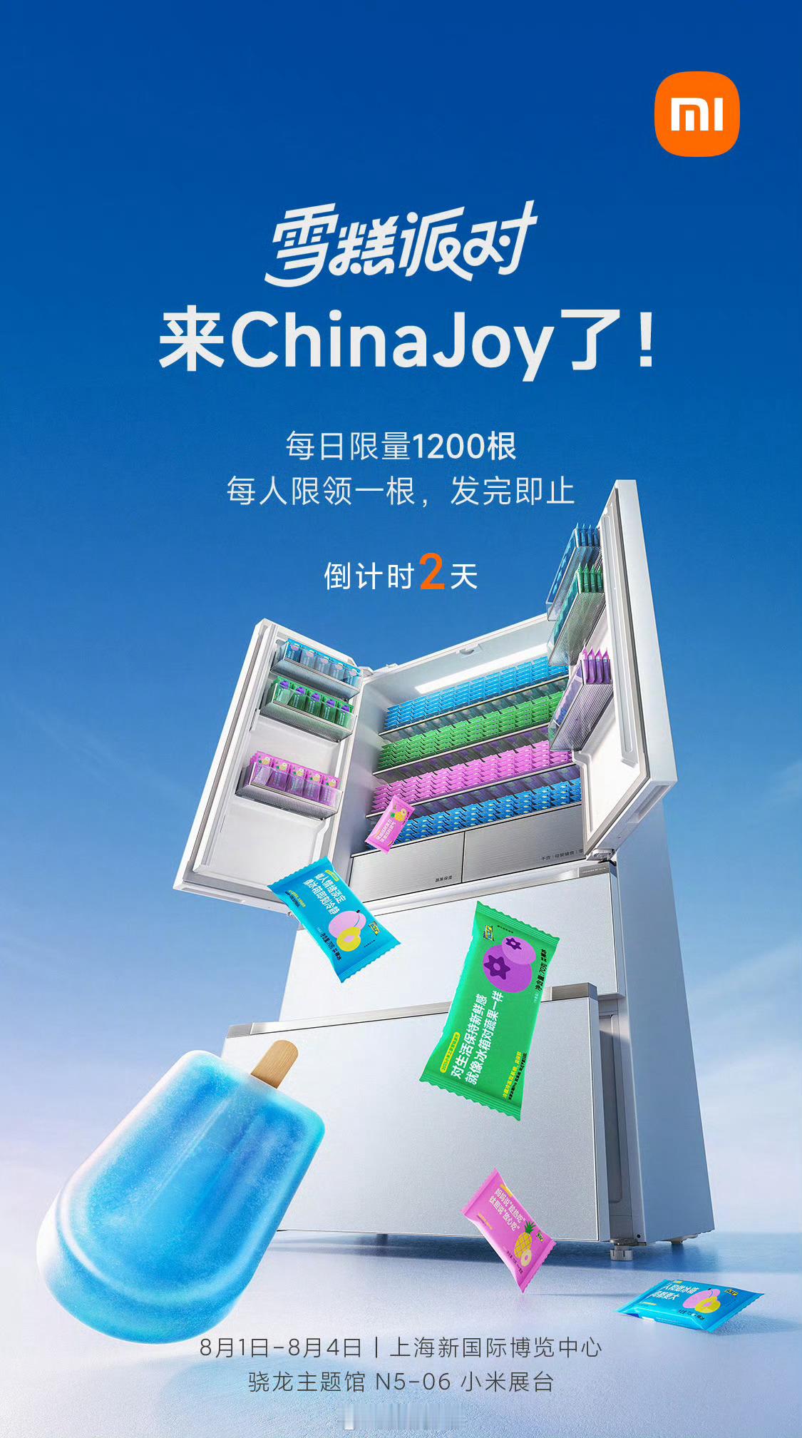 小米又发雪糕和矿泉水了，这你受得了吗？ ​​​