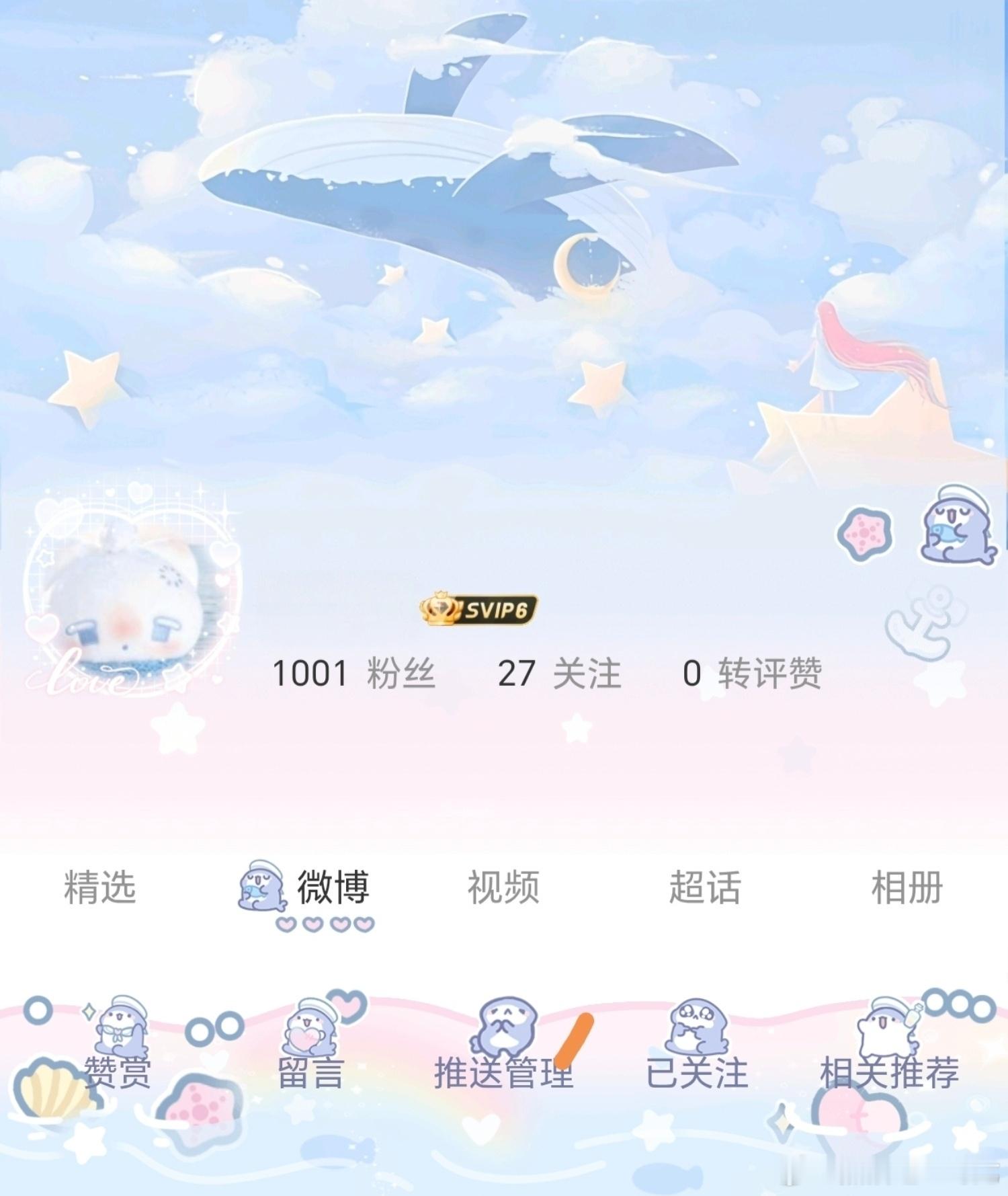 福气鲨鲨隐很萌啊 