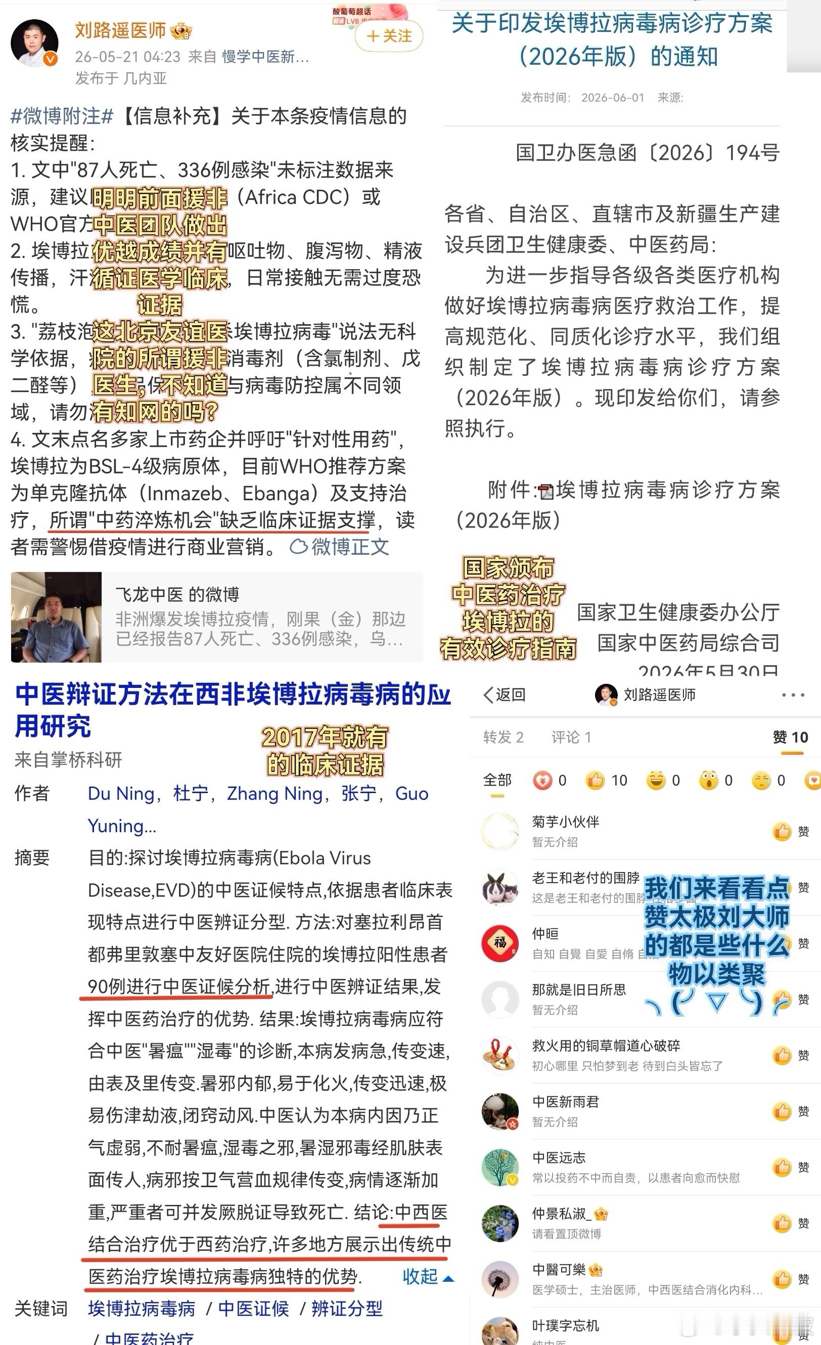 智打伪科普 看截图，大家可以看到的是怎么恶意举报删人微博的全文以及被删微博截图都