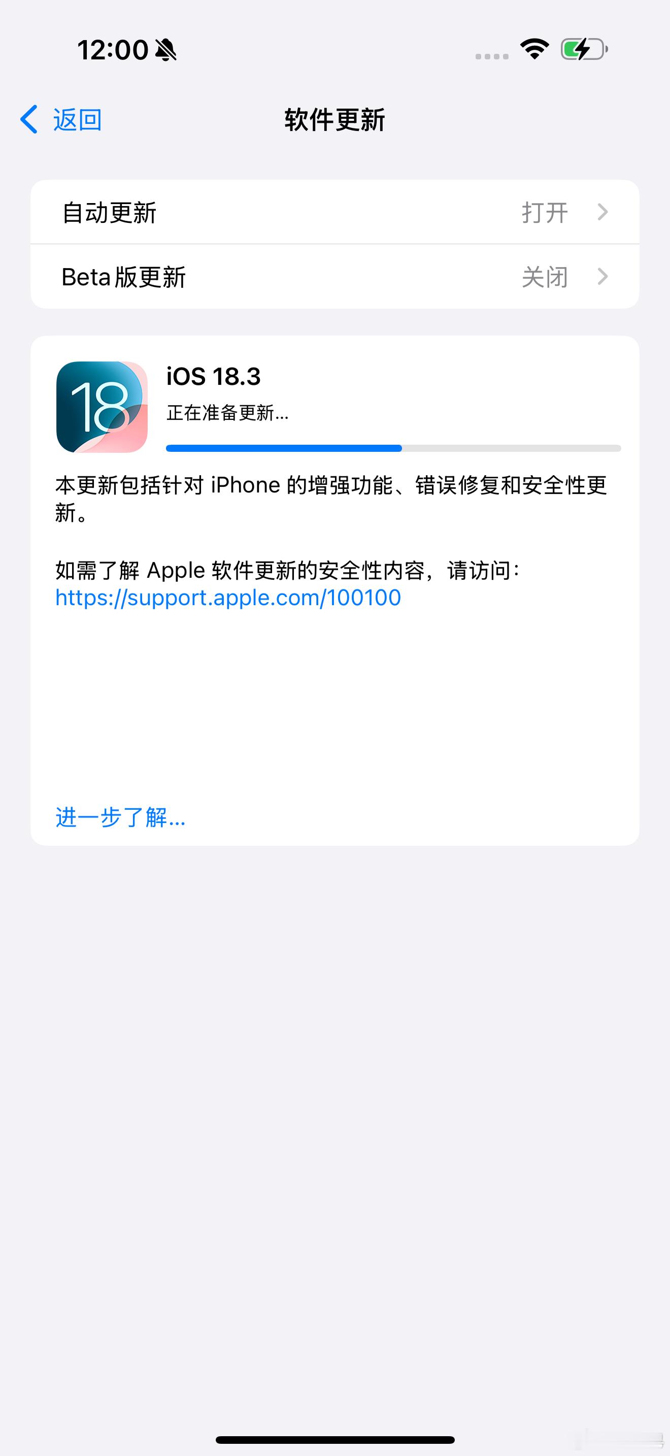 iOS18.3正式版来了  没有什么惊喜，感觉iOS 18的核心，国行iPhon