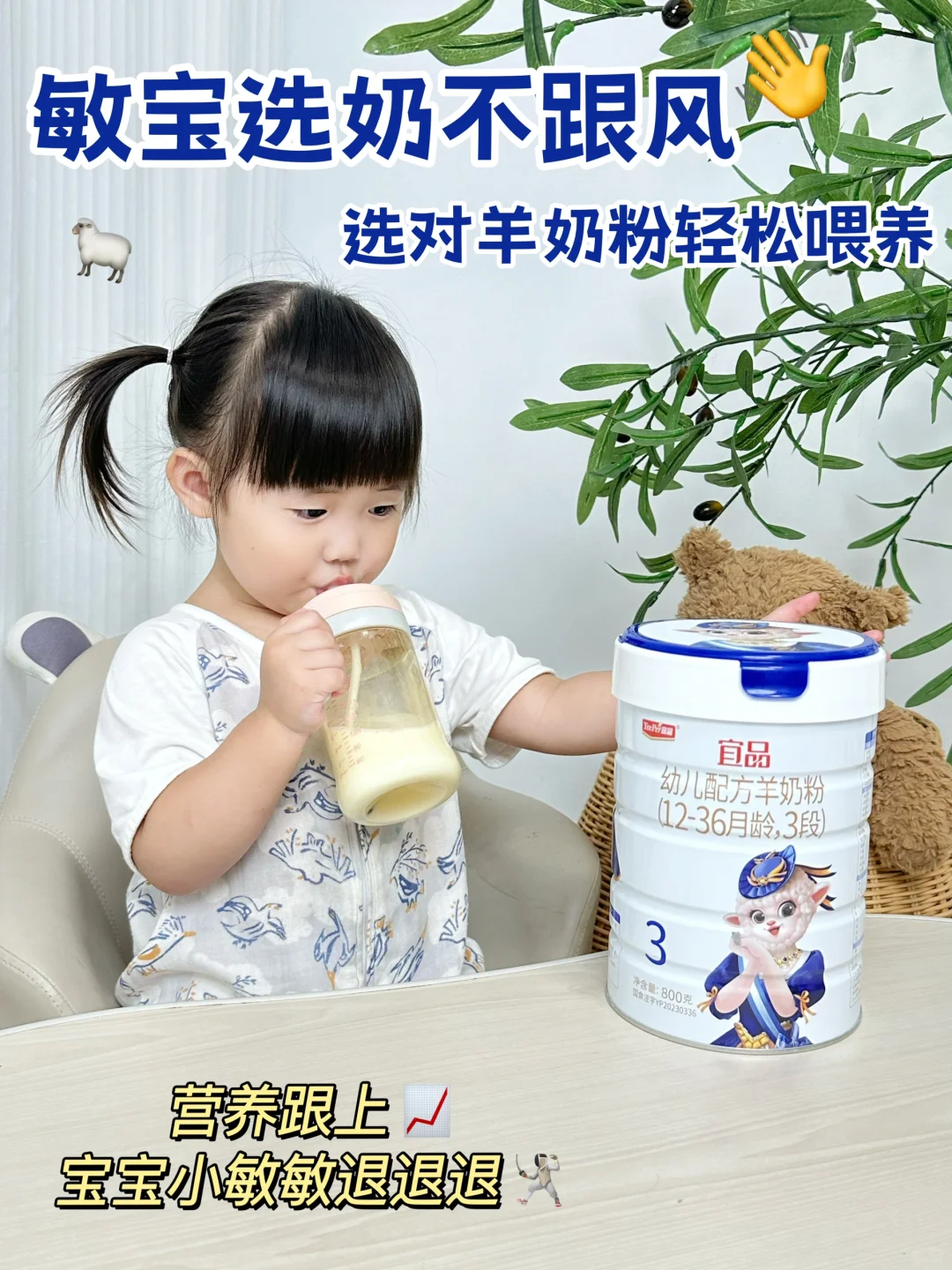 这口粮上大分！家有娇气敏宝直接拿捏了👌