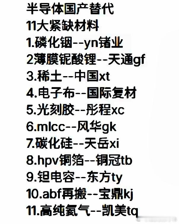 8月25日盘前上市公司公告补充：利好：中矿资源：上半年归母净利润11.11亿元 