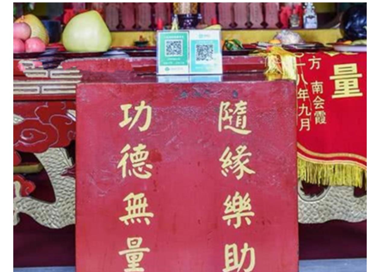 佛祖之地，佛心之向。清净肃严！怎觉一股商味，怎看一丝钱锈！微信，支付宝摆在佛堂怎