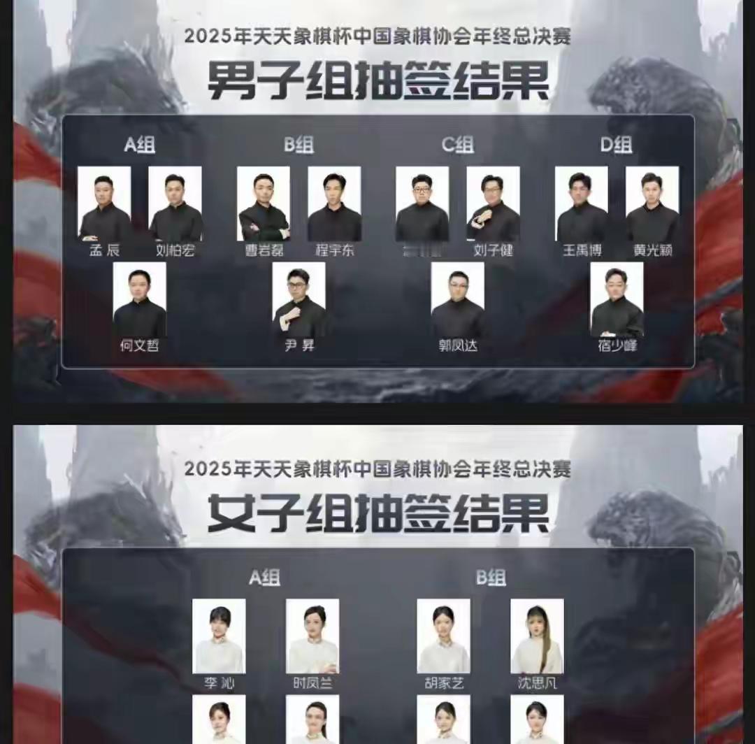 天天象棋杯年终总决赛第四轮，女子组唐丹先负时凤兰。
女子组的焦点战：唐丹先手对阵