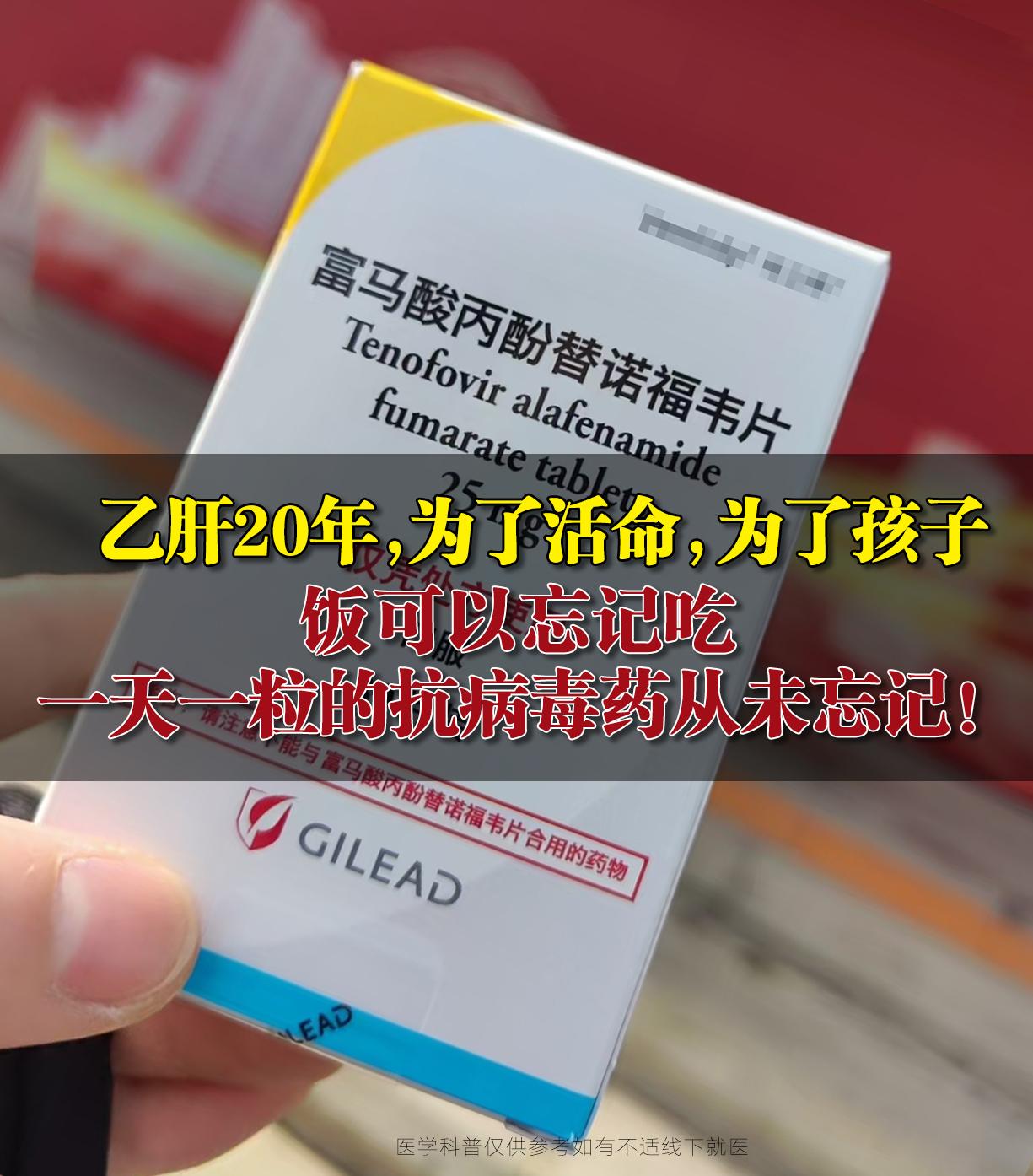 “发现乙肝20多年了，刚开始发现的时候病毒量8次方，肝功能异常，肝脏彩...