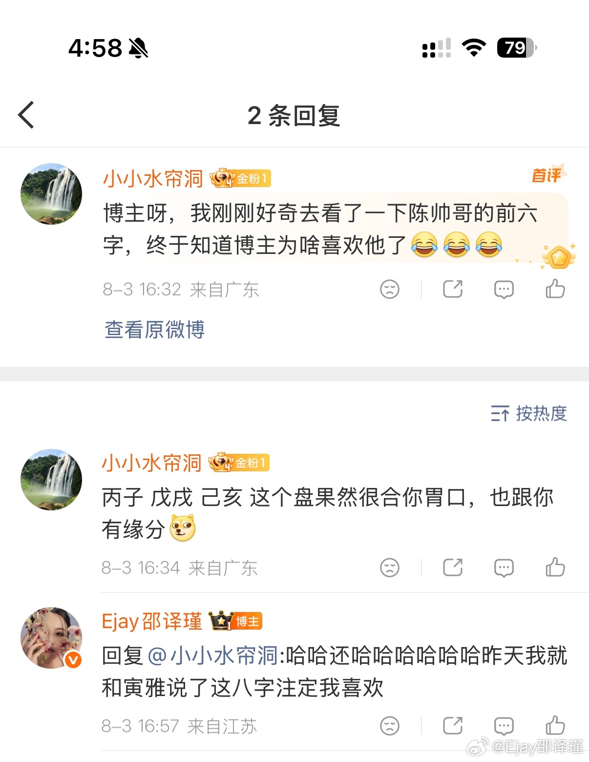 有缘是真的，去年其实一笑随ge我看了二十分钟然后后来没来得及看下去，然后我就忘了