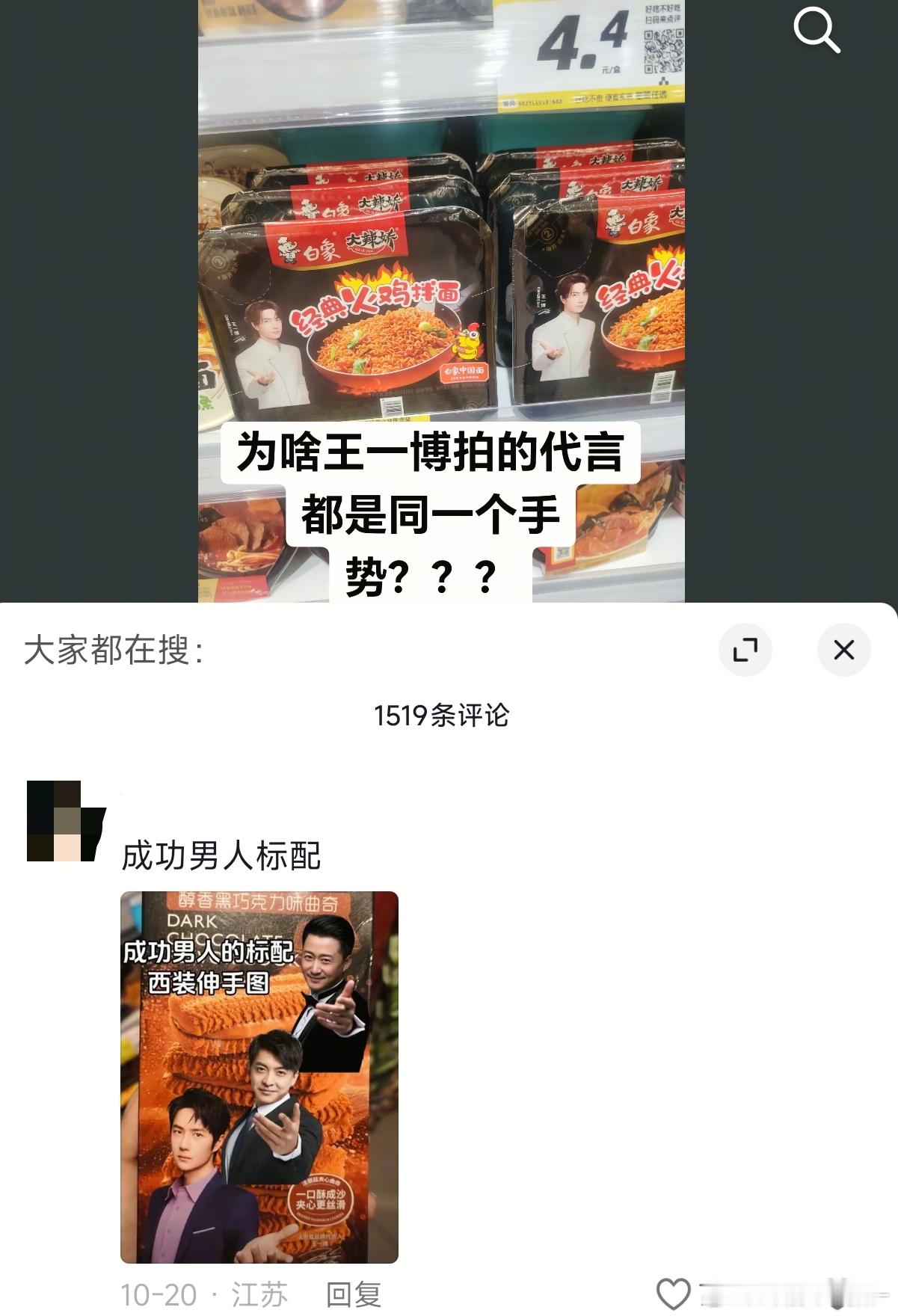 王一博这个手势是成功男人标配啊哈哈哈哈哈[泪奔][泪奔] ​​​