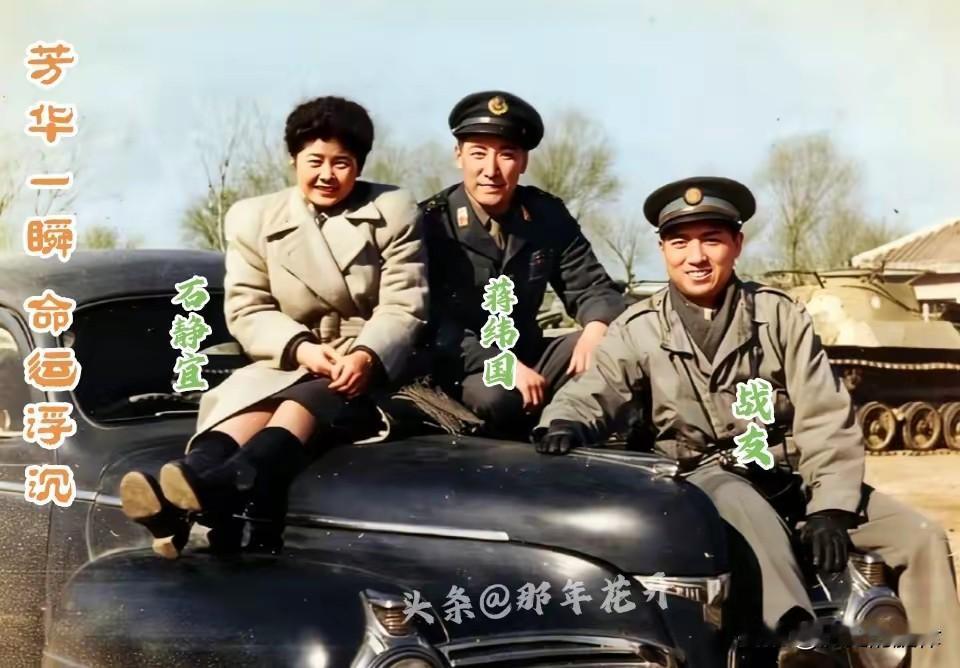 罕见老照片：战火纷飞的前线，蒋纬国与新婚妻子笑得惊艳时光
 
一张八十多年前的珍