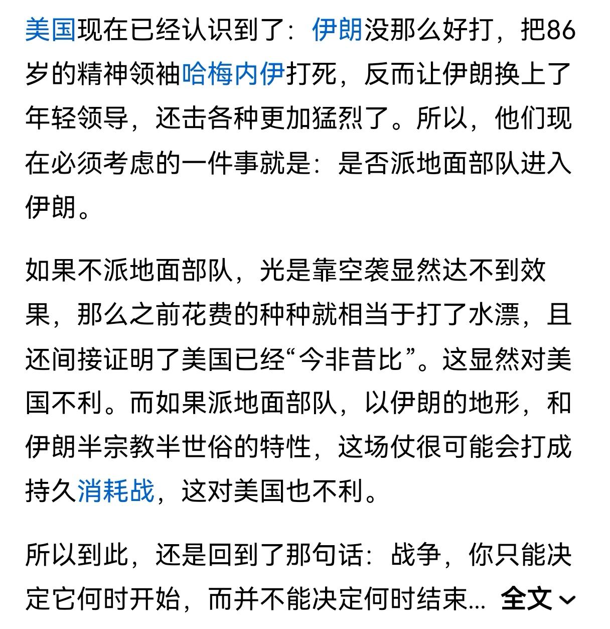 美以伊开战了，俄乌还在打吗？网上没有俄乌战争的消息了。