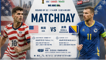 美国队本届世界杯小组赛表现亮眼，前两轮先后以4-1击败巴拉圭、2-0完胜澳大利亚