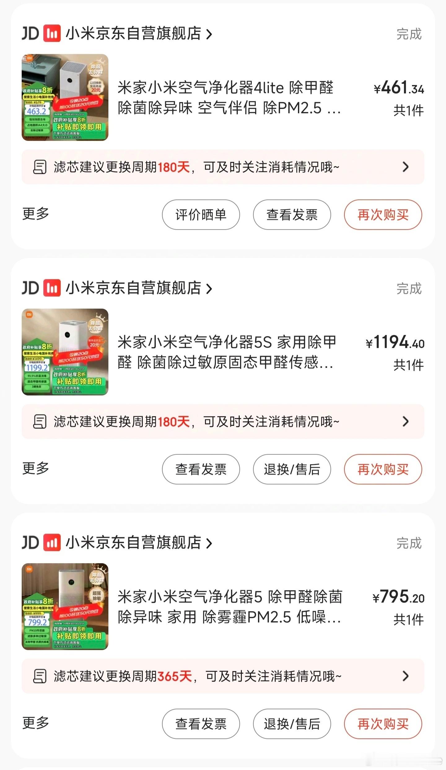 #哪些家电要买贵的#现在还有买东西就要买贵的这种说法么？贵的就是好先不说对不对，