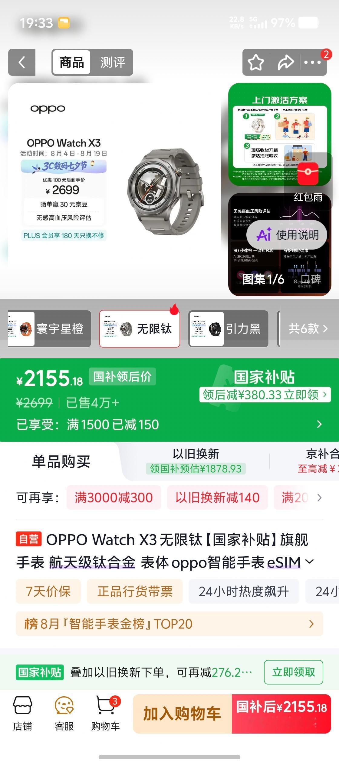 不同价位手表手环耳机怎么选开学季数码抄作业 我是这么理解的，如果预算只有一两百，