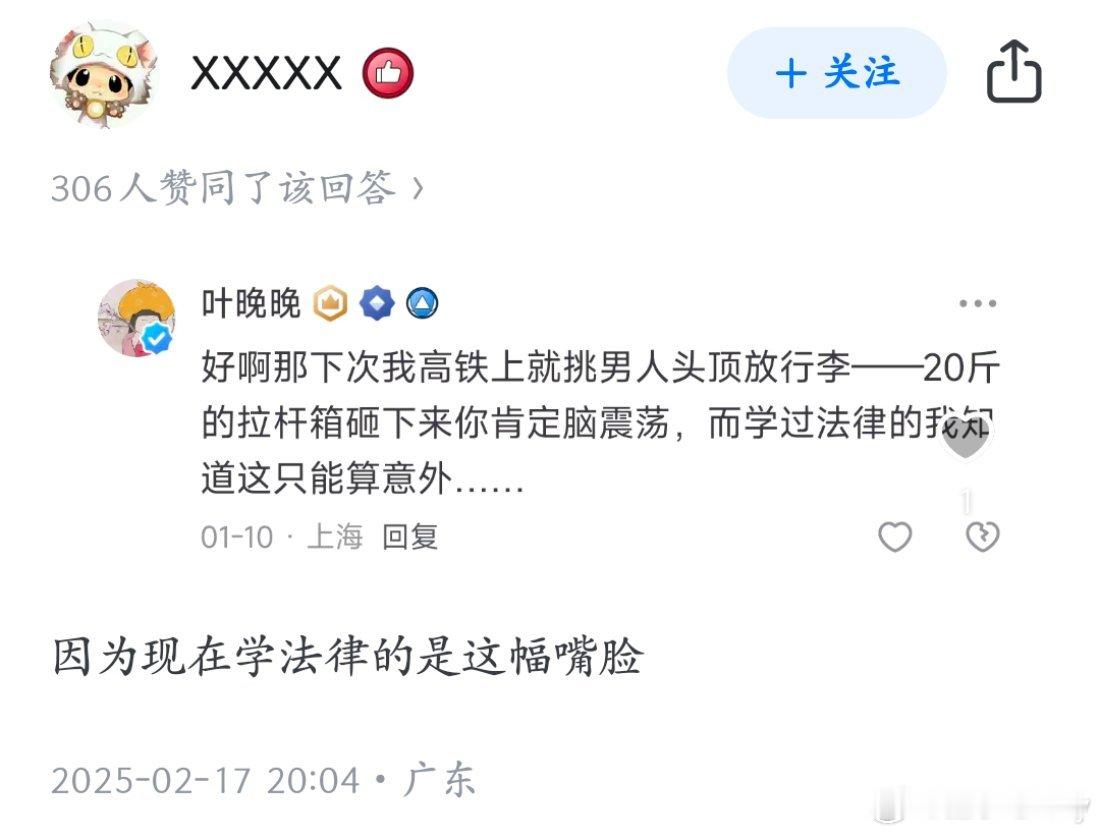 你不帮我搬行李，我就想办法砸死你。这个最自私、最邪恶、群体——一旦稍微学习了一点